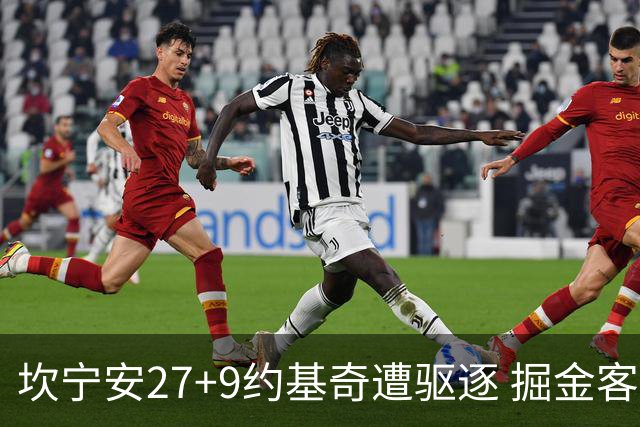 坎宁安27+9约基奇遭驱逐 掘金客场险胜活塞